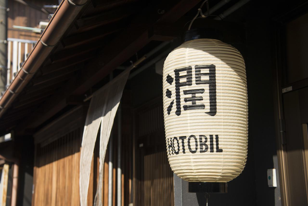 Hotobil B&B 潤 An Inn That Enjoys Breakfast Nara Ngoại thất bức ảnh